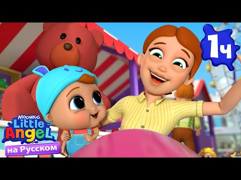 Видео: Детки Остались в Парке 🛝 | Нина и Нико – Little World Русский