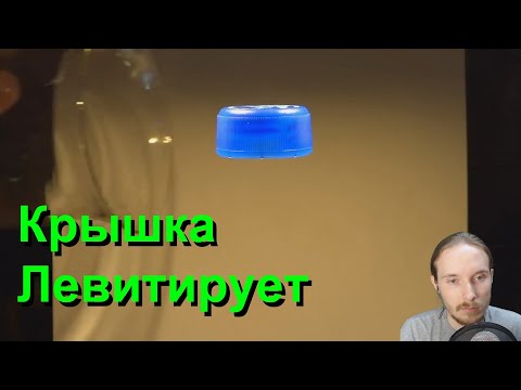 Видео: Экранирование гравитации, Левитация Крышки, Обзор