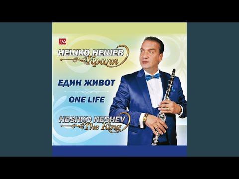 Видео: Булка-Кралица