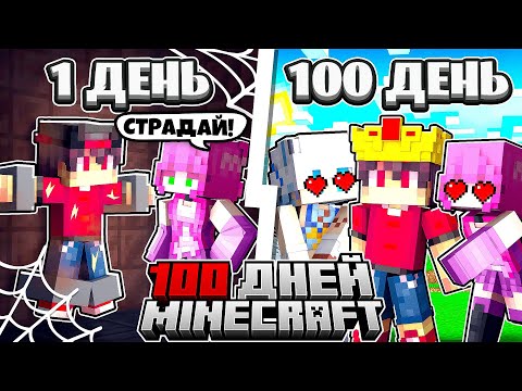 Видео: Я Прожил 100 Дней за Мага Целителя Новый Старт В Майнкрафте