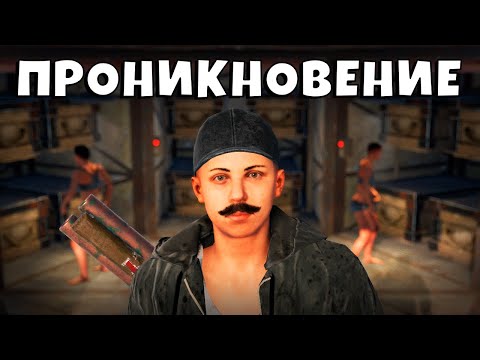 Видео: НЕЗАМЕТНО ПРОНИК В КЛАН из 30 КИТАЙЦЕВ и ОТОМСТИЛ ЗА РЕЙД! ДОМ на СКАЛЕ в Раст/Rust