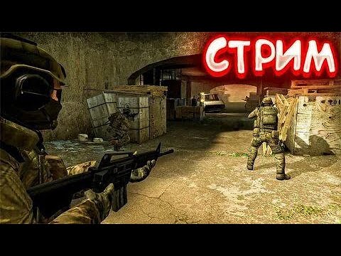 Видео: стрим по кс 1.6 гоу на   NSK