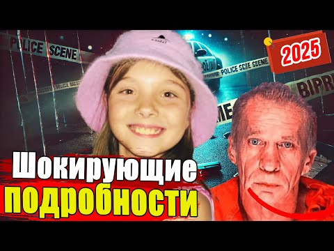 Видео: Трагедия Джессики Лансфорд: реальная история, потрясшая США | Путь к закону Джессики (Jessica’s Law)