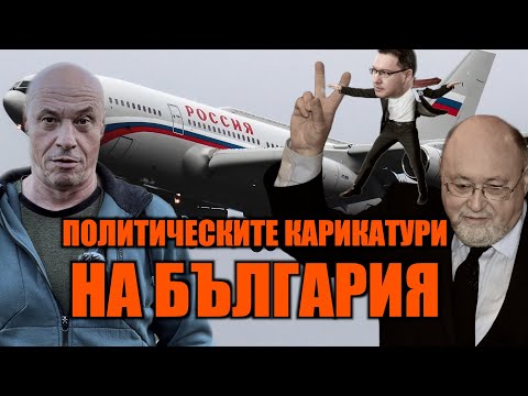 Видео: ТЕЗИ НАГЛЕЦИ ПРЕКАЛИХА!