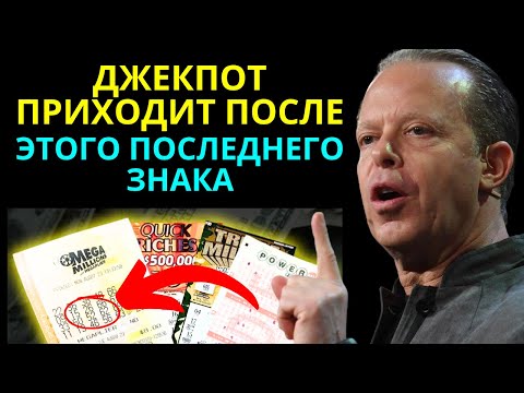 Видео: Это последнее предупреждение перед твоей победой в лотерее | Не игнорируй!