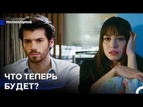 Видео: Ферит Узнал О Контракте - Полнолуние
