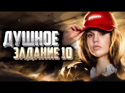 Видео: Душное задание №10. Приставки | Русский язык ЕГЭ | Оксана Кудлай