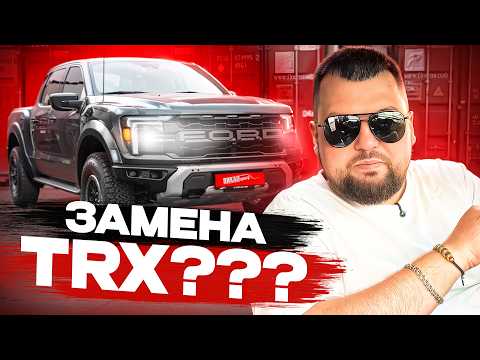 Видео: Обзор Ford F-150 Raptor 37’ | Тест-драйв мощнейшего пикапа от Ford #пикапцентр #ford #raptor