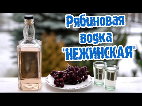Видео: Рябиновый самогон "НЕЖИНСКИЙ" на аппарате Вейн 6 Про