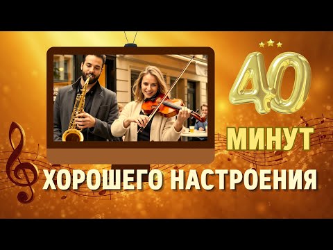 Видео: Музыка осени — мелодии, чтобы поднять настроение | Autumn Music — 40 Minutes of Uplifting Melodies