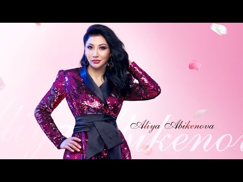 Видео: Әлия Әбікен - Жаңа әндері 🔥🔥🔥