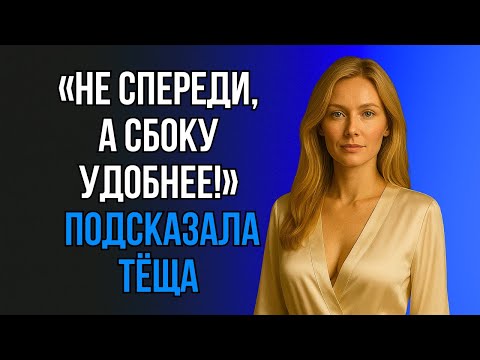 Видео: ЗЯТЬ ВЫРУЧИЛ ТЁЩУ ТАМ, ГДЕ ДРУГИЕ НЕ СПРАВИЛИСЬ!