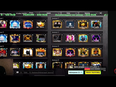 Видео: Все на кастомка🔥 BotYouTub🔥PUBG MOBILE🔥