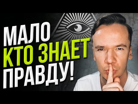 Видео: Кто этот «Я», которым ты себя называешь?!