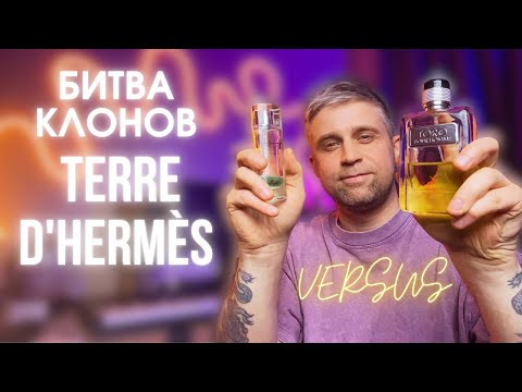 Видео: TORO ALHAMBRA против RASASI FATTAN.  Сравнение клонов Terre d'Hermes
