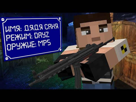 Видео: Майнкрафт, но Мы Стали ВЫЖИВШИМИ [Страшная нефтевышка] •DayZ + Minecraft