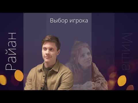 Видео: Ten Dates. ч.1. Снова клеим девчонок (Райан)