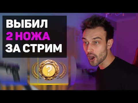 Видео: SNAILFUN: 2 НОЖА ЗА СТРИМ 😱
