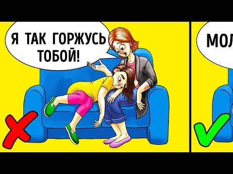 Видео: 10 Вещей, Которые Нельзя Говорить Подросткам