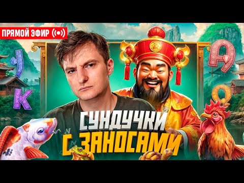 Видео: ZLOY Забрал Крупный МаксВин! Бонуски Онлайн! #buster #zubarefff #evelone192! Заносы Недели!