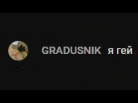 Видео: Рандомные люди в чате Дани