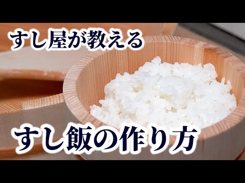 Видео: Как приготовить и смешать рис с уксусом! Виды и отличия уксуса.