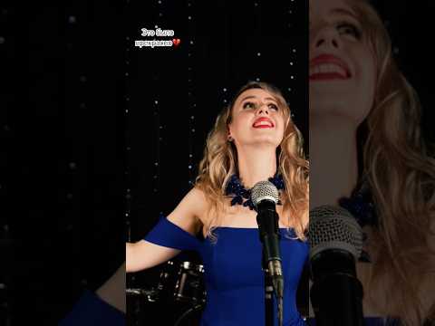 Видео: Ермакова Надежда/DEVA🎶Это было прекрасно🤍Любовь не имеет конца #beautiful #музыка #любовь #семья