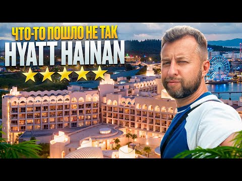 Видео: Разочарование в Hyatt Regency Hainan Ocean Paradise Resort 5* на о. Хайнань. Обзор Павла Георгиева.