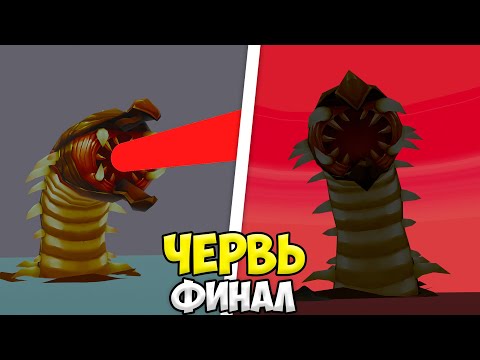 Видео: 😱ФИНАЛ ГИГАНТСКОГО ЧЕРВЯ В ЧИКЕН ГАН! *МНЕ КОНЕЦ* МИФЫ ЧИКЕН ГАН