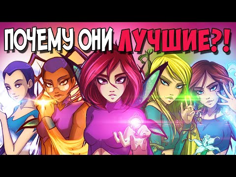 Видео: Чародейки W.I.T.C.H. - будет ли ПРОДОЛЖЕНИЕ? | РетроОБЗОР