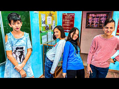 Видео: ДЕВОЧКИ ПРЕВРАТИЛИСЬ В МАЛЬЧИКОВ!! ОБМЕН ТЕЛАМИ!! (Крутые детки) Cool Kids
