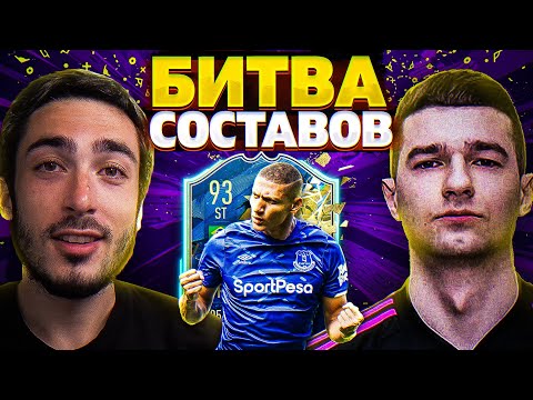 Видео: БИТВА СОСТАВОВ risenHAHA vs. FORZOREZOR | TOTS RICHARLISON