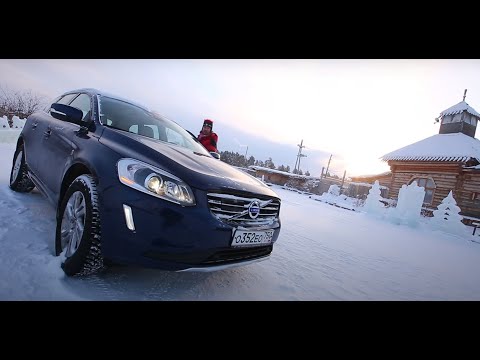 Видео: 5 испытаний Volvo XC 60 в Якутии. 2015 год.