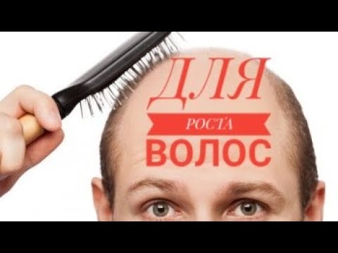 Видео: ДЛЯ РОСТА ВОЛОС. Аптечные средства за 20 рублей для густоты и роста волос.