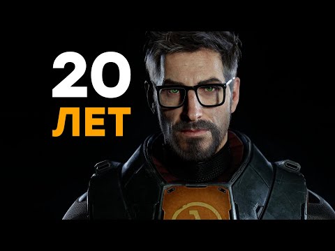 Видео: [СТРИМ] Как это было. Half-Life 2