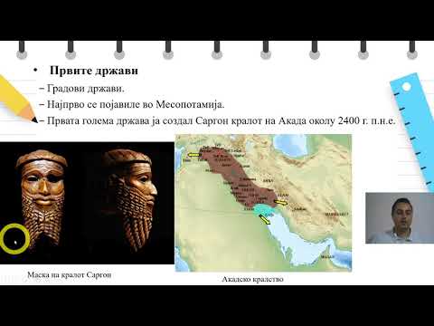 Видео: VI одделение - Историја - Најстарите цивилизации