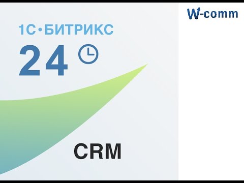 Видео: Модуль CRM  в Битрикс24 режим работы и основные настройки за 11 минут!