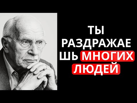 Видео: Карл Юнг объяснил, почему его молчание так беспокоит тех, кто еще спит.