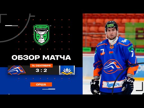 Видео: "Локомотив" - "Химик" (3:2)| 14.09.2025