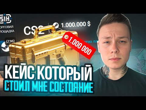 Видео: ОТКРЫЛ ВСЕ НОВЫЕ КЕЙСЫ НА ВЫСОКОМ РИСКЕ НА BULLDROP / Открытие Кейсов CS2