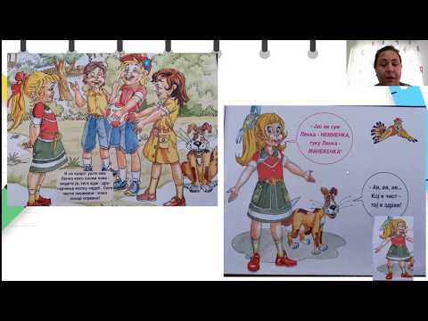 Видео: 3 до 4 години, 4 до 6 години - Јазик и говор - Чисто дете-здраво дете