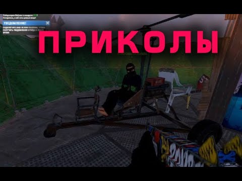 Видео: Приколы на моддах. RUST