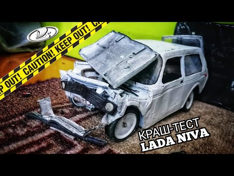 Видео: РАЗБИЛ НИВУ из ПЛАСТИЛИНА об СТЕНУ!