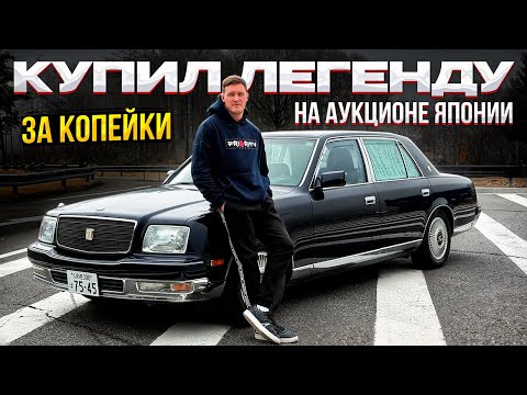 Видео: На тачке по Японии ! Покупка на аукционе !