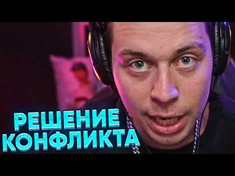 Видео: ФРАМЕ ТАМЕР ПРО ЛУЧШИЙ СПОСОБ РЕШЕНИЯ КОНФЛИКТОВ В ОТНОШЕНИЯХ И ЖИЗНИ