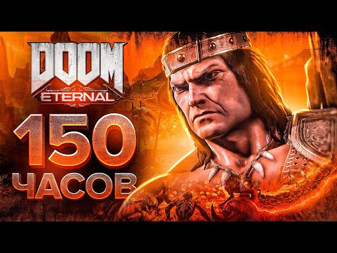 Видео: DOOM ETERNAL - ЭТО МОЯ ЖИЗНЬ | БОЛЬШОЙ ОБЗОР СПУСТЯ 150 ЧАСОВ ИГРЫ