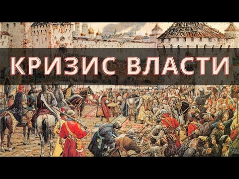 Видео: Истории правления трёх польских королей