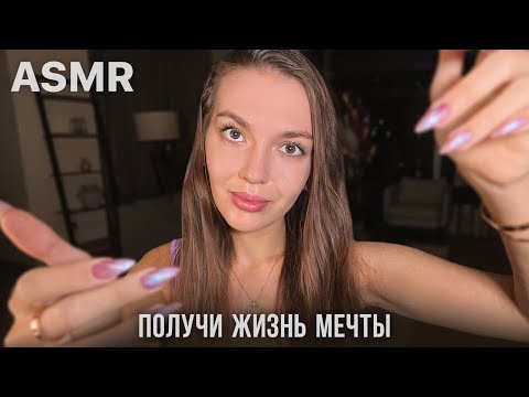 Видео: АСМР-АФФИРМАЦИИ: Сеанс исполнения желаний | Убираем твою негативную энергию