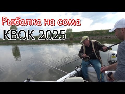 Видео: Сомы проснулись и начали клевать . Апрель 2025 Рыбалка с экспертом на квок.