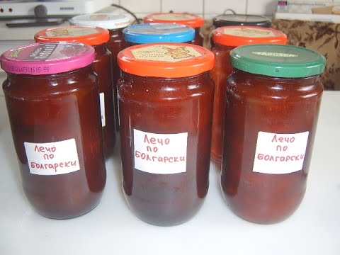 Видео: Лечо по  -болгарски . Маринкины творинки